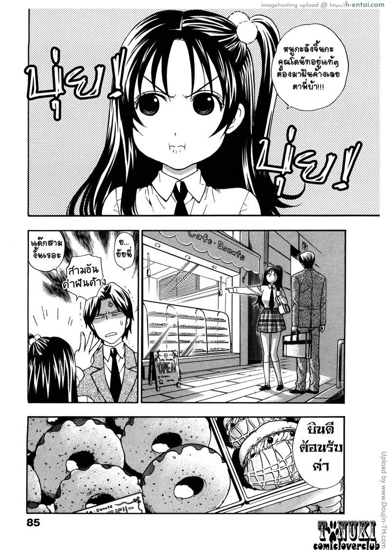 อ่านโดจิน ปรารถนารัก ชักให้วุ่น ITOKOISHI ONII-CHAN หน้า 3