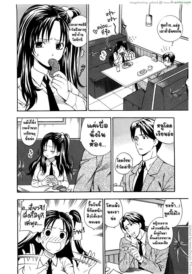 อ่านโดจิน ปรารถนารัก ชักให้วุ่น ITOKOISHI ONII-CHAN หน้า 4