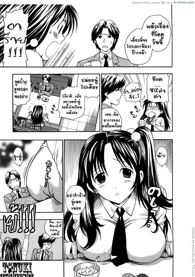 อ่านโดจิน ปรารถนารัก ชักให้วุ่น ITOKOISHI ONII-CHAN หน้า 5