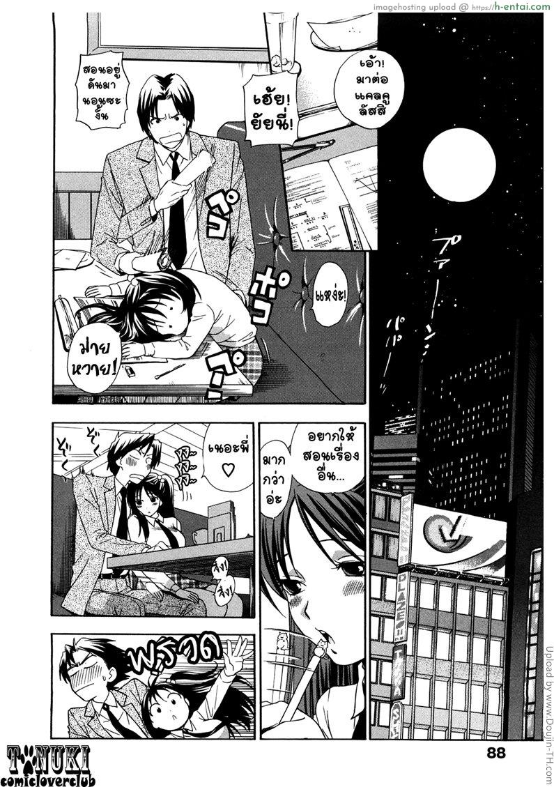 อ่านโดจิน ปรารถนารัก ชักให้วุ่น ITOKOISHI ONII-CHAN หน้า 6