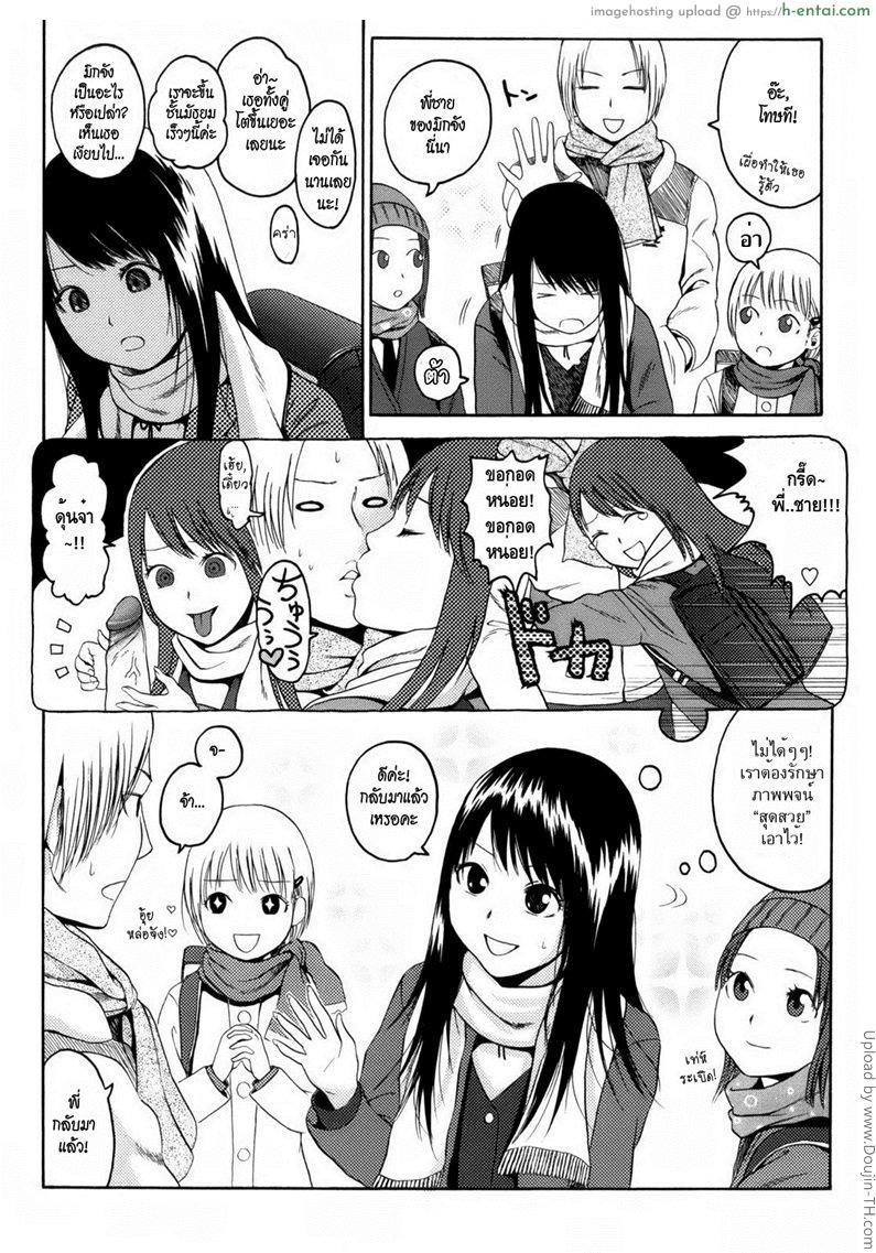 อ่านโดจิน รักพี่ชายที่สุดเลย I’ve Got You Under My Skin หน้า 2