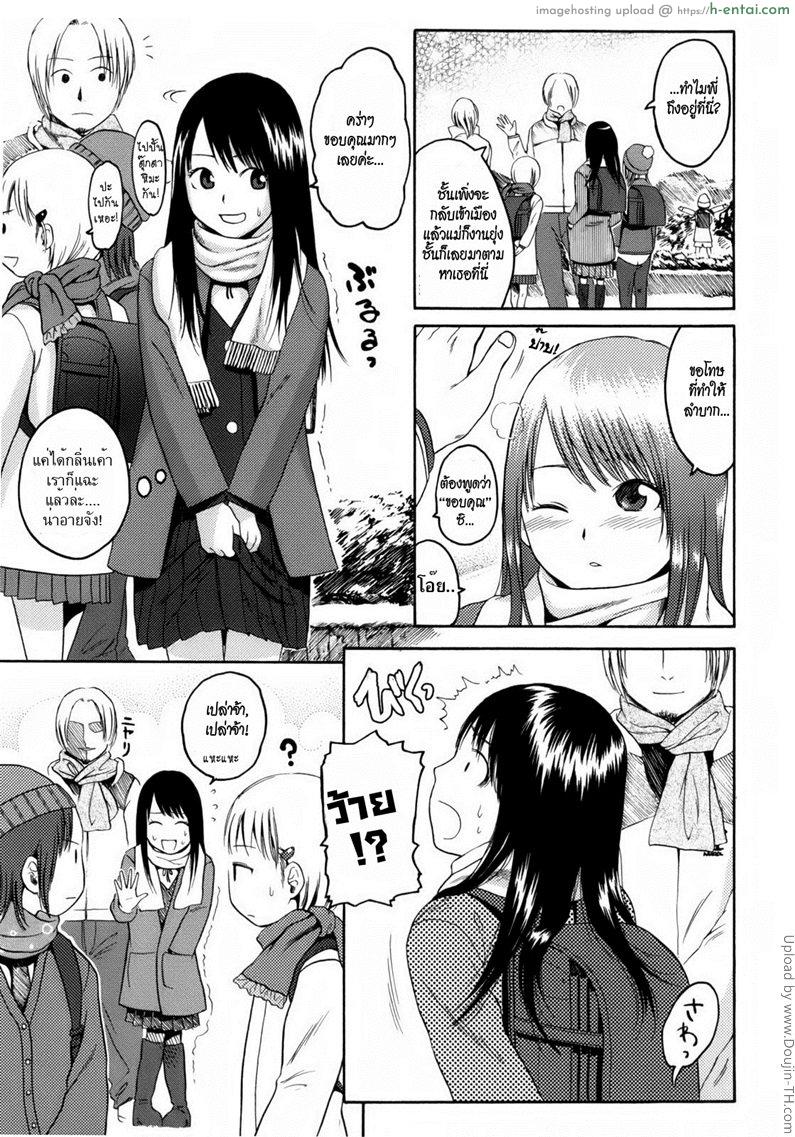 อ่านโดจิน รักพี่ชายที่สุดเลย I’ve Got You Under My Skin หน้า 3