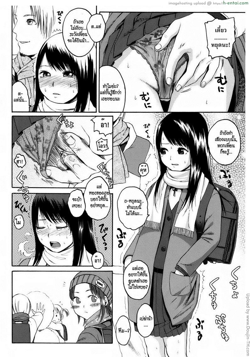 อ่านโดจิน รักพี่ชายที่สุดเลย I’ve Got You Under My Skin หน้า 4