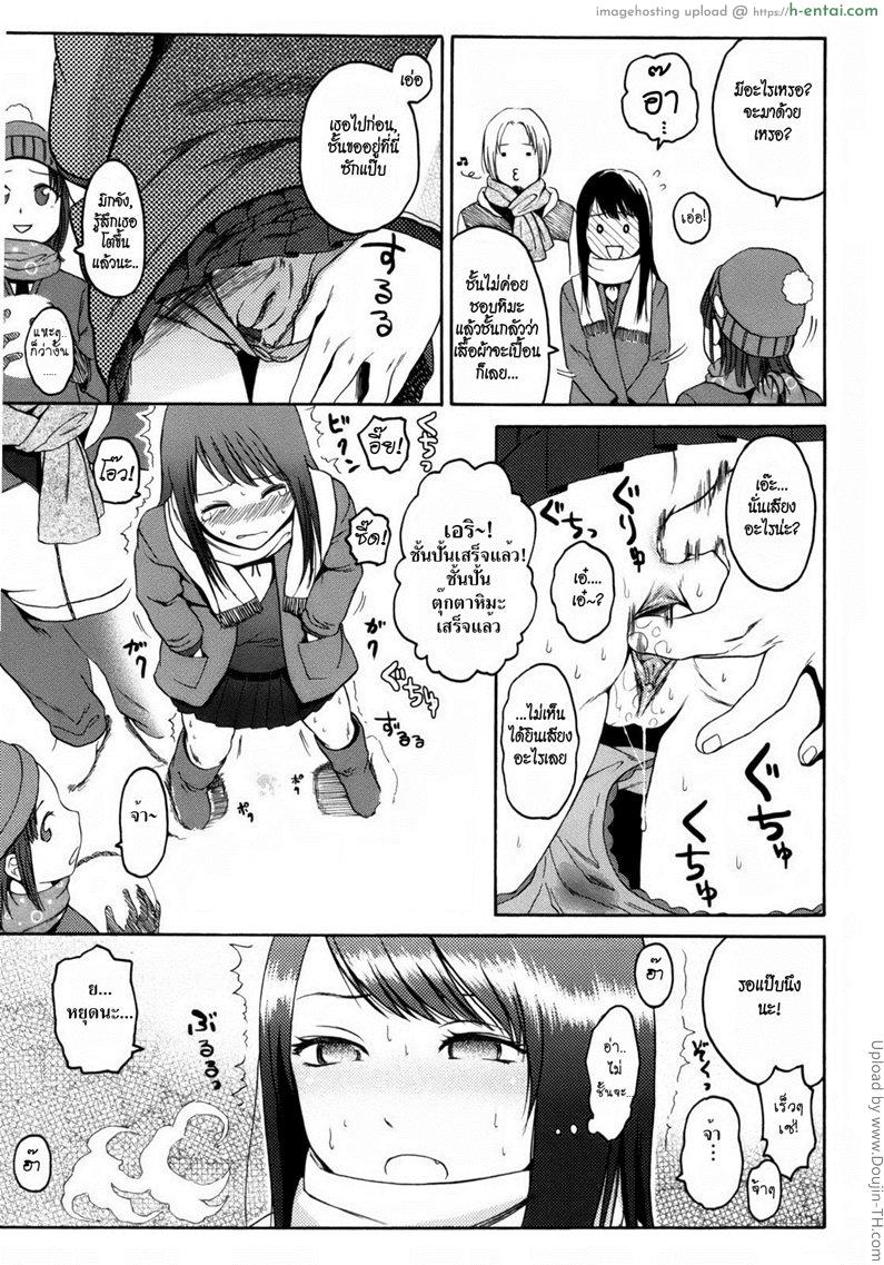 อ่านโดจิน รักพี่ชายที่สุดเลย I’ve Got You Under My Skin หน้า 5