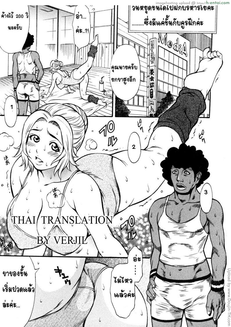 ร่องนี้ขาดเสียวไม่ได้ Himitsu no Keijiban Ch.1