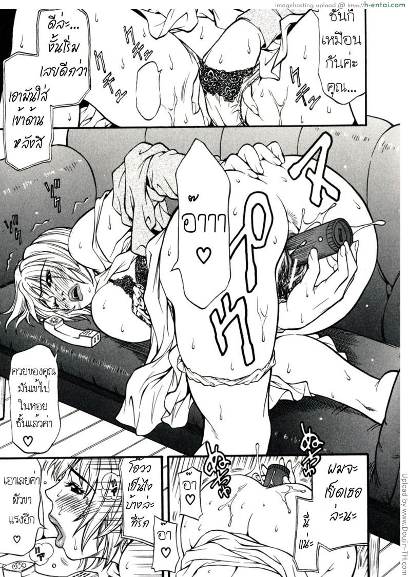 อ่านโดจิน ให้พ่อช่วยดูแลเมีย Himitsu no Keijiban Ch.3 หน้า 4