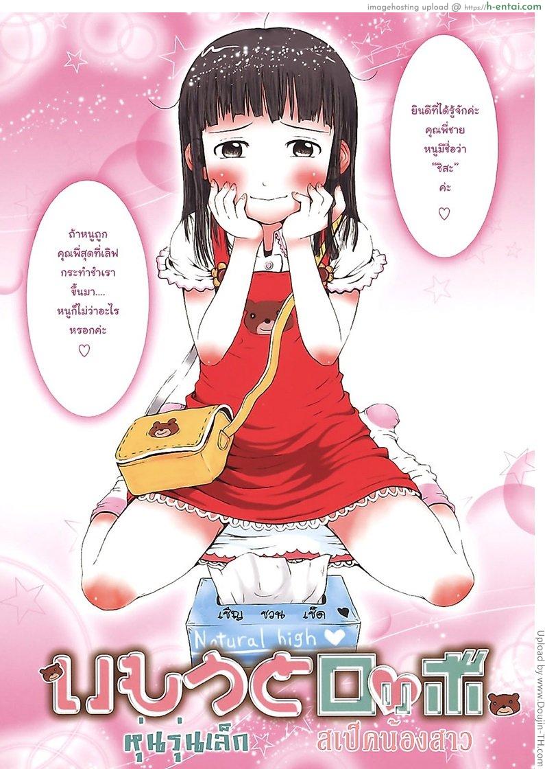 หุ่นรุ่นเล็ก สเป็คน้องสาว Imouto-Lolibot