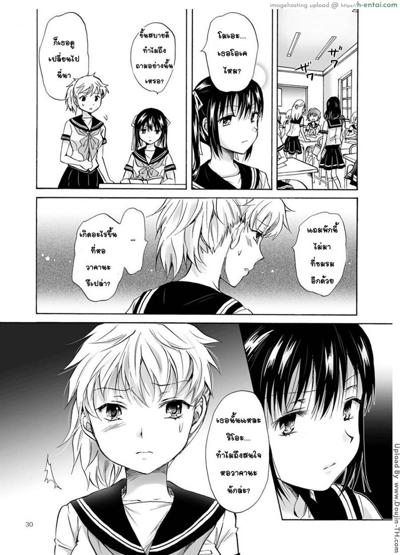 โลกบิดพริ้วอันงดงาม 4 [ฉิ่งฉับ] [Yuri] Corruption’s Finale 4