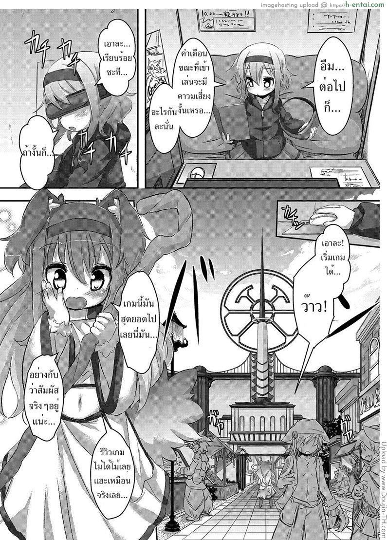 อ่านโดจิน เกมส์โอเว่อร์ เย่อแรงๆ League of Phantasy หน้า 2