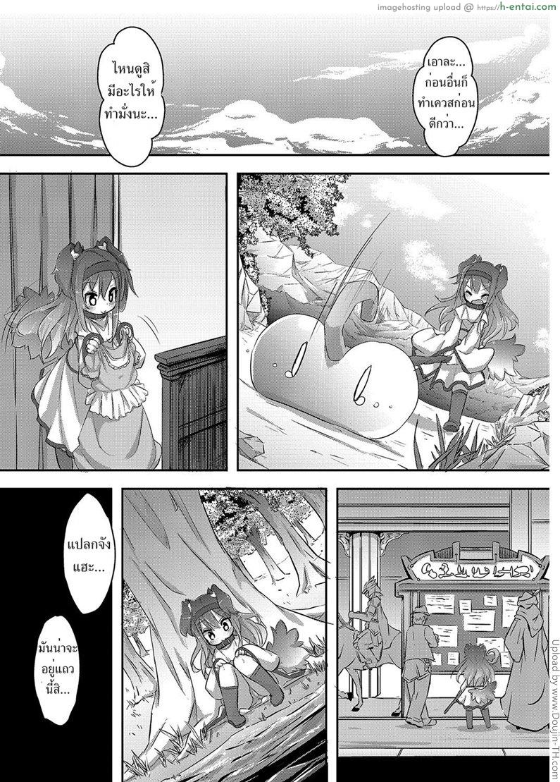 อ่านโดจิน เกมส์โอเว่อร์ เย่อแรงๆ League of Phantasy หน้า 3