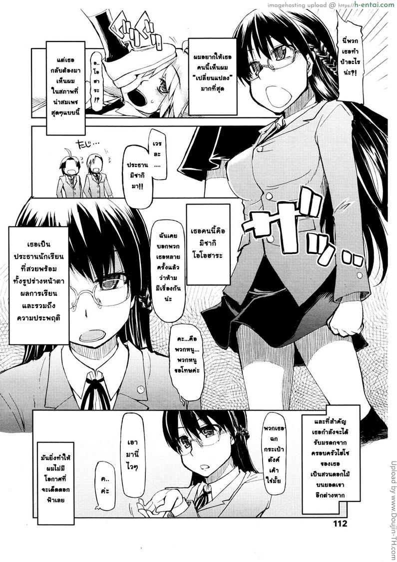 อ่านโดจิน เปลี่ยนลุคใหม่ แรดสุดๆ Kouki’s New Look หน้า 2