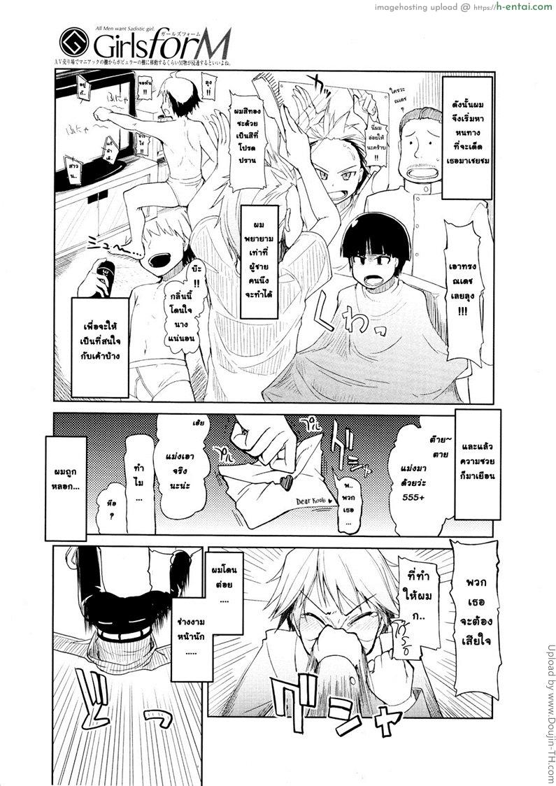 อ่านโดจิน เปลี่ยนลุคใหม่ แรดสุดๆ Kouki’s New Look หน้า 3