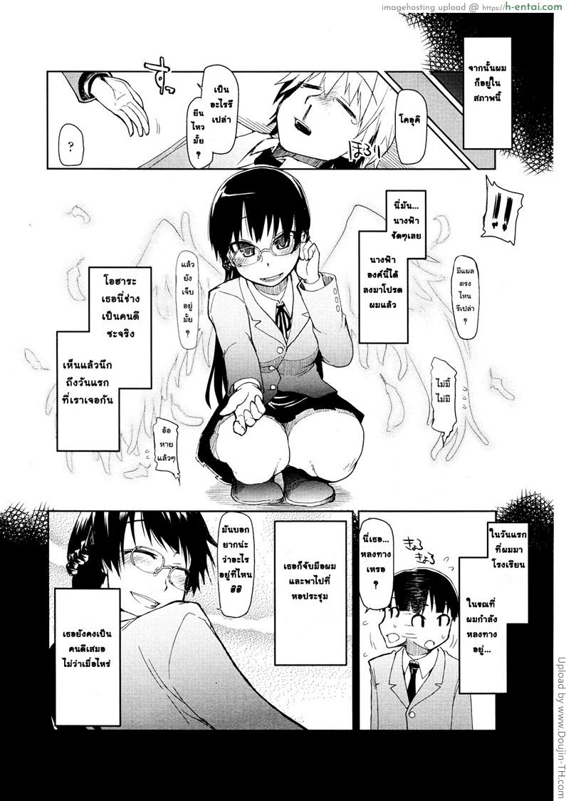 อ่านโดจิน เปลี่ยนลุคใหม่ แรดสุดๆ Kouki’s New Look หน้า 4