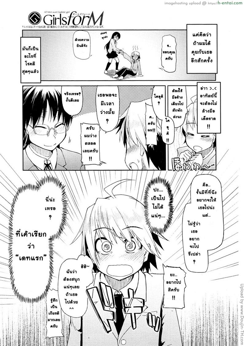 อ่านโดจิน เปลี่ยนลุคใหม่ แรดสุดๆ Kouki’s New Look หน้า 5