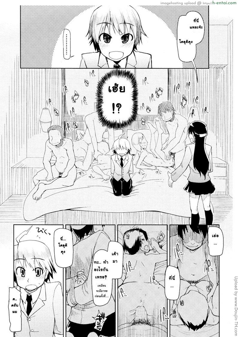 อ่านโดจิน เปลี่ยนลุคใหม่ แรดสุดๆ Kouki’s New Look หน้า 6