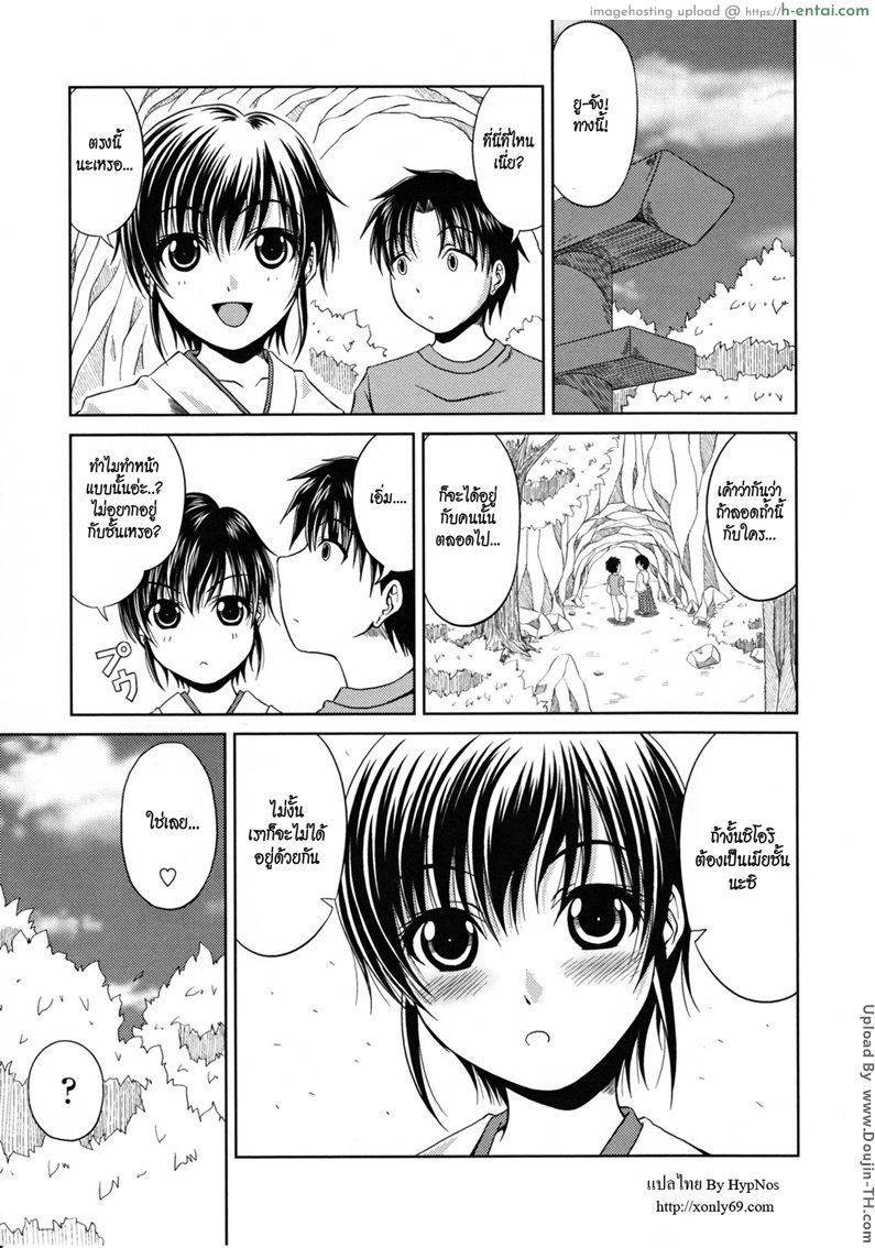 ช่วงเวลาแห่งรัก 11 – ก็เคยสัญญา [Kai Hiroyuki] Love Kachuu – Lover’s Time Ch.11(The Promise From These Days)