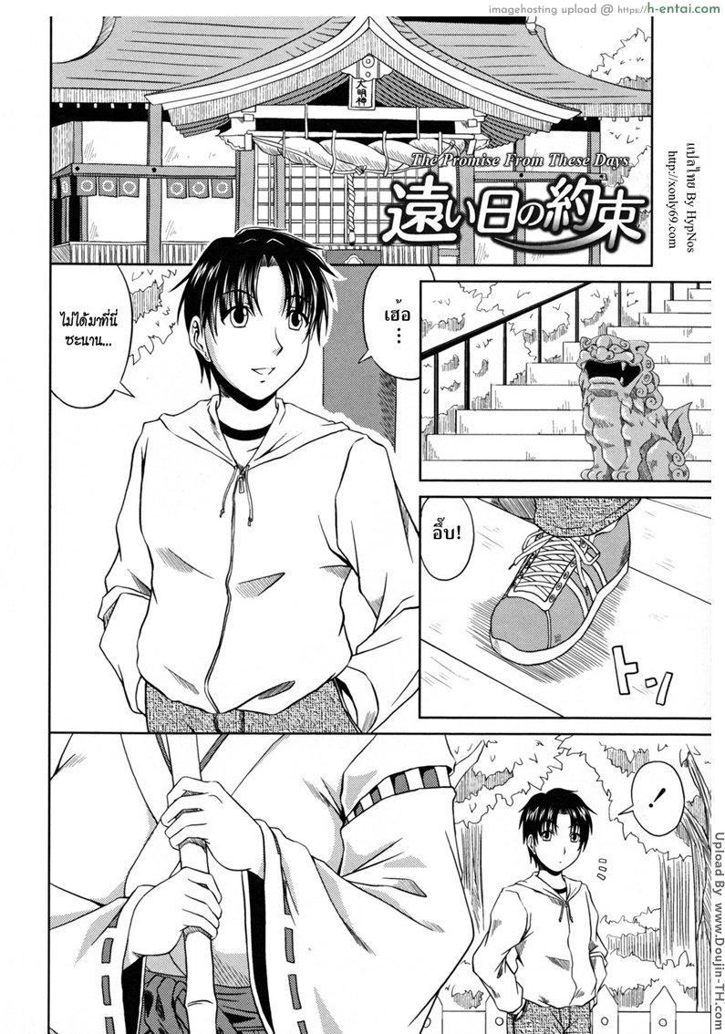 อ่านโดจิน ช่วงเวลาแห่งรัก 11 – ก็เคยสัญญา [Kai Hiroyuki] Love Kachuu – Lover’s Time Ch.11(The Promise From These Days) หน้า 2