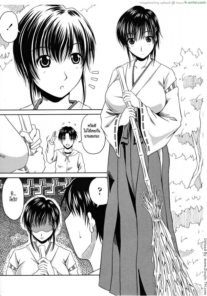 อ่านโดจิน ช่วงเวลาแห่งรัก 11 – ก็เคยสัญญา [Kai Hiroyuki] Love Kachuu – Lover’s Time Ch.11(The Promise From These Days) หน้า 3