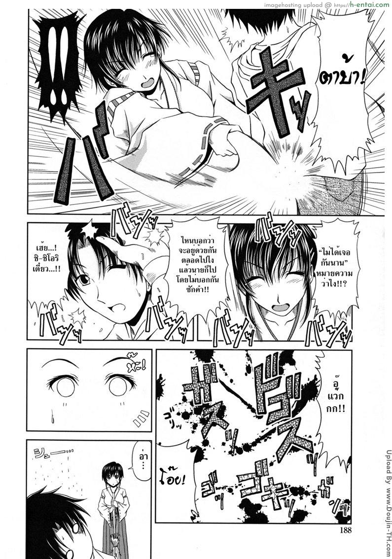 อ่านโดจิน ช่วงเวลาแห่งรัก 11 – ก็เคยสัญญา [Kai Hiroyuki] Love Kachuu – Lover’s Time Ch.11(The Promise From These Days) หน้า 4