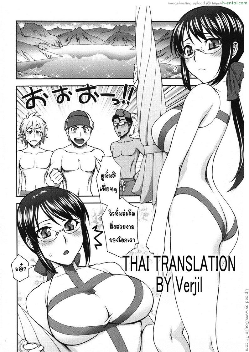 อ่านโดจิน แค่คิดก็เปียกแล้ว Kanojo ga Mizugi ni Kigaetara หน้า 2