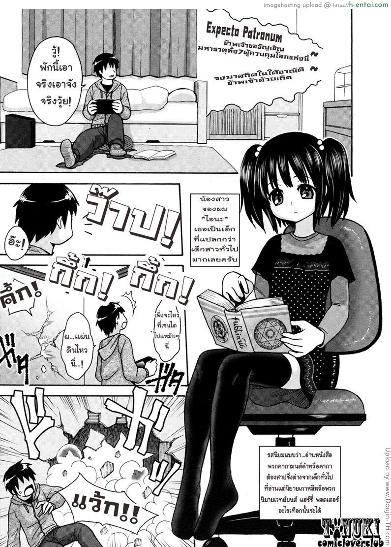 มนต์พิธีนี้มีแต่ป่วน Lewd Moralist