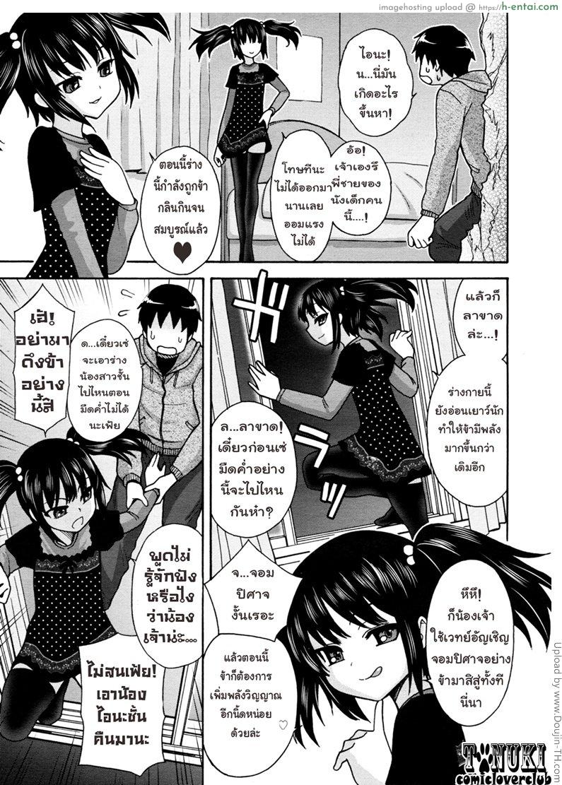 อ่านโดจิน มนต์พิธีนี้มีแต่ป่วน Lewd Moralist หน้า 3