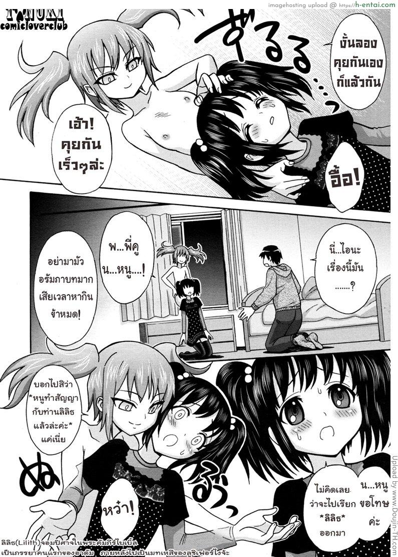 อ่านโดจิน มนต์พิธีนี้มีแต่ป่วน Lewd Moralist หน้า 4