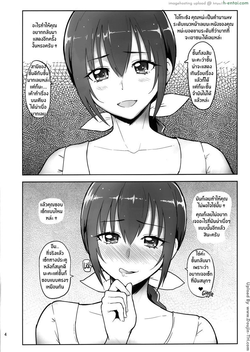 อ่านโดจิน การเปิดตัวครั้งที่สองของ โฮชิโซระ ไอโกะ Hoshizora Ikuyo 40-sai Sai Debut หน้า 3