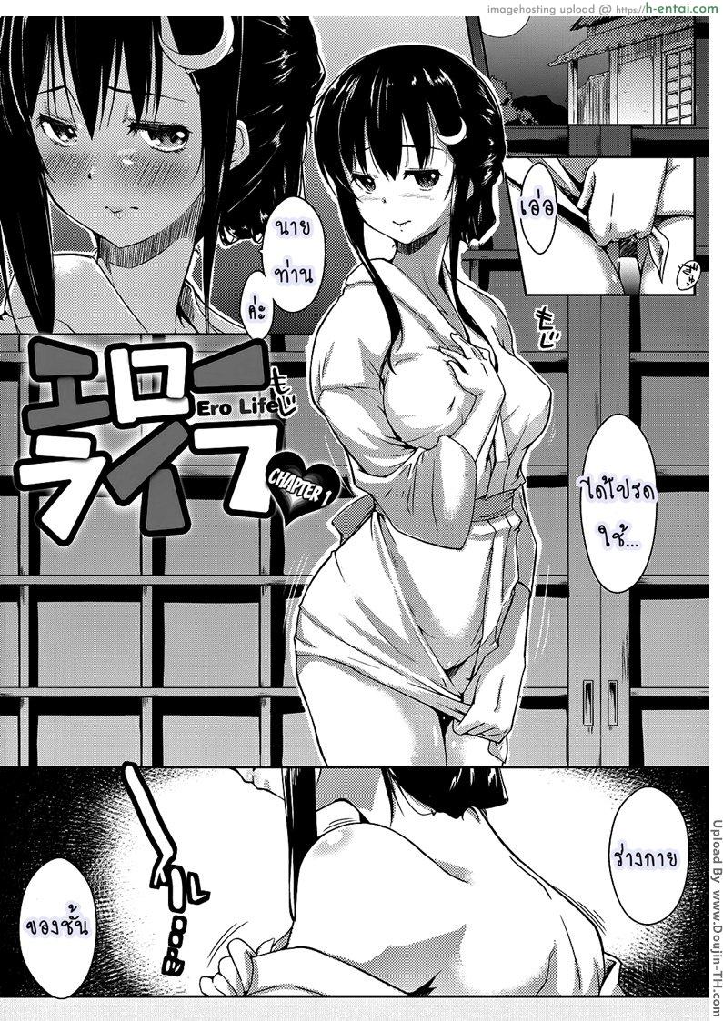 อ่านโดจิน ชีวิตสุดเร้า เด้าได้ทุกวัน Ero Life Ch. 1 หน้า 6