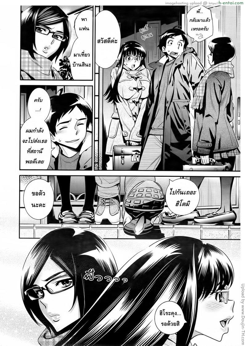 อ่านโดจิน มนต์รัก สาวแว่น 2 Megane no Megami 2 หน้า 2
