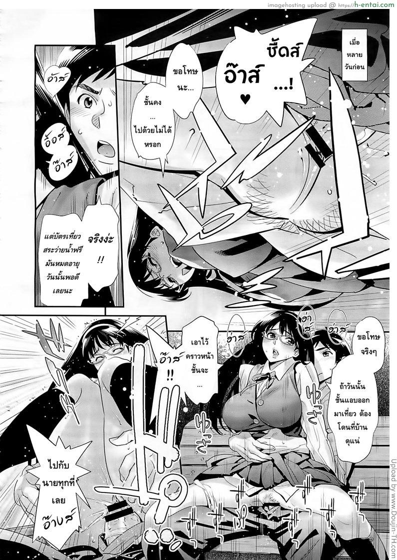 อ่านโดจิน มนต์รัก สาวแว่น 4 Megane no Megami 4 หน้า 2