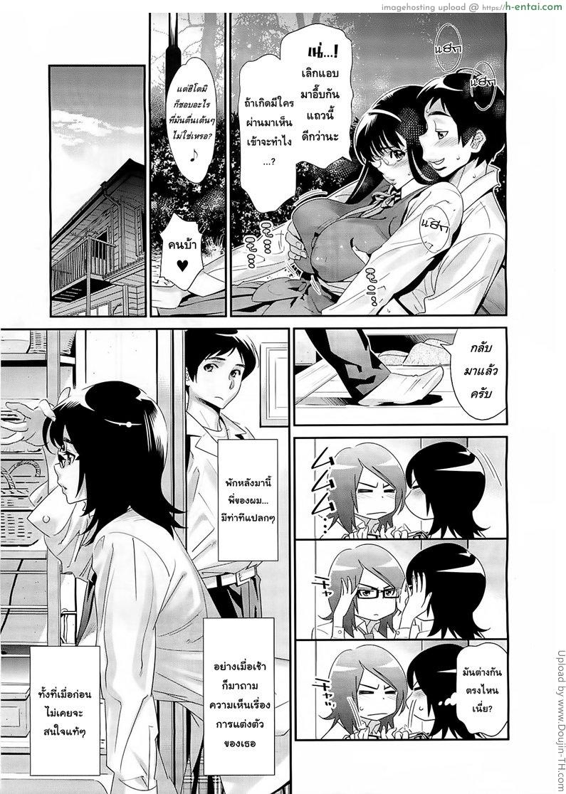 อ่านโดจิน มนต์รัก สาวแว่น 4 Megane no Megami 4 หน้า 3