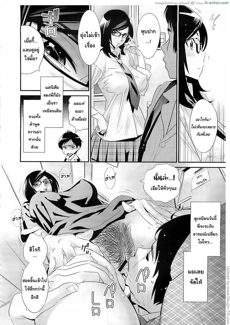 อ่านโดจิน มนต์รัก สาวแว่น 4 Megane no Megami 4 หน้า 4