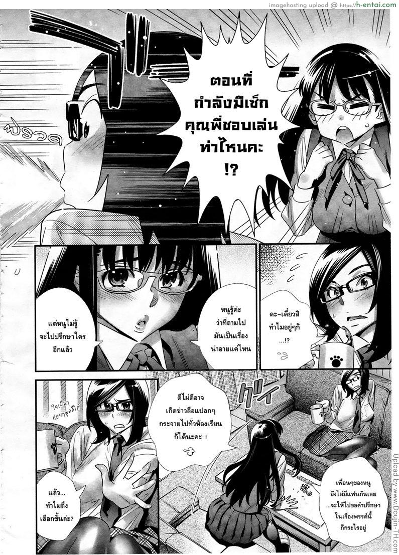 อ่านโดจิน มนต์รัก สาวแว่น 5 จบ Megane no Megami 5 หน้า 2