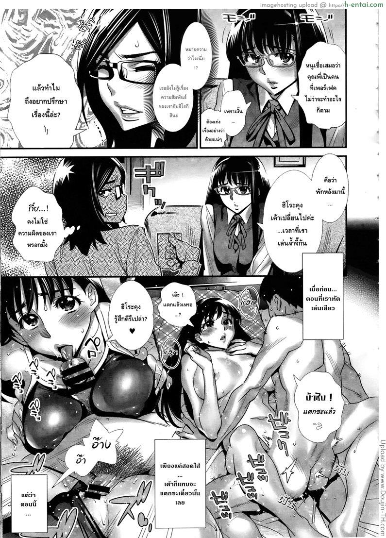 อ่านโดจิน มนต์รัก สาวแว่น 5 จบ Megane no Megami 5 หน้า 3