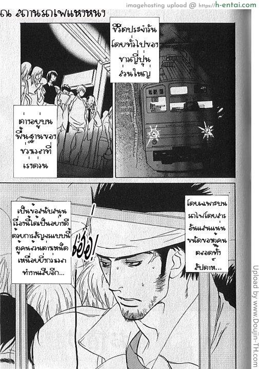 รักเธอแทบตาย เจ้าวายร้ายตัวแสบ Download (.rar) – 5.85 MB