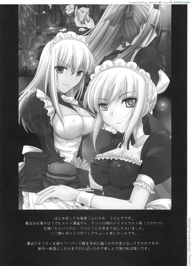 อ่านโดจิน สาวเมดทำงานบ้าน Kyou Dake Desuyo หน้า 2