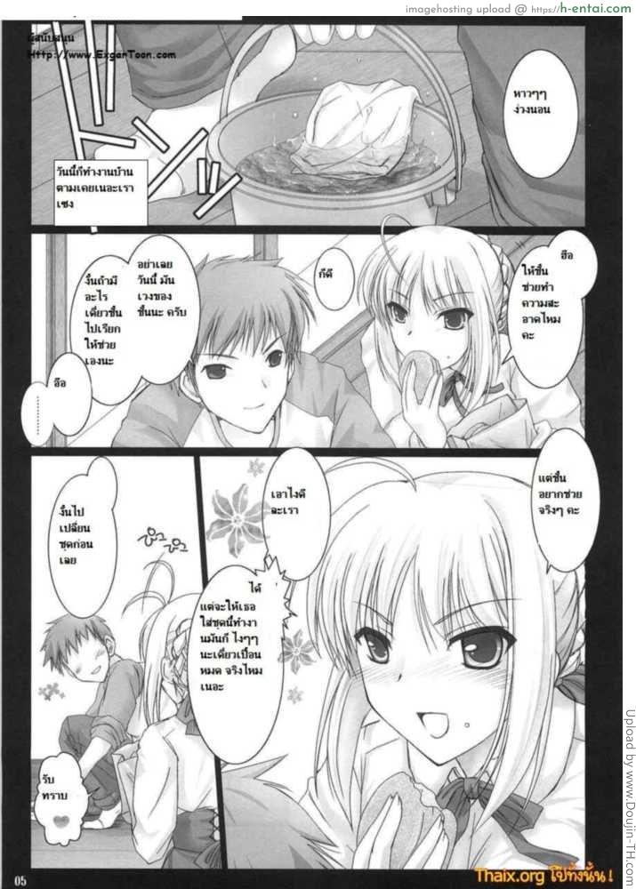 อ่านโดจิน สาวเมดทำงานบ้าน Kyou Dake Desuyo หน้า 3