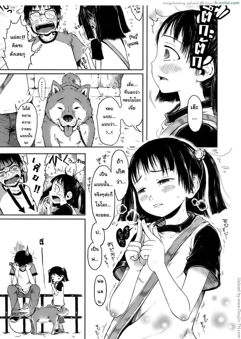 อ่านโดจิน ลัคกี้ มึงนี่แม่ง Mayo inu-Lucky หน้า 3