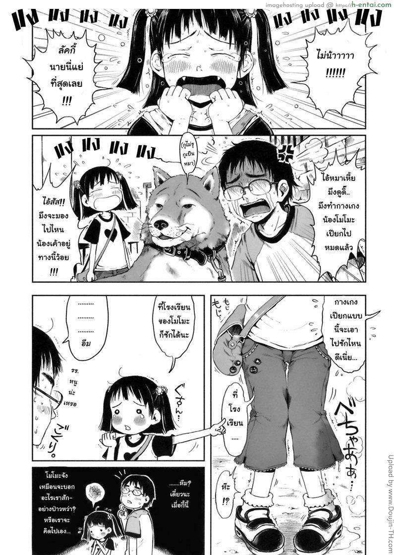 อ่านโดจิน ลัคกี้ มึงนี่แม่ง Mayo inu-Lucky หน้า 4