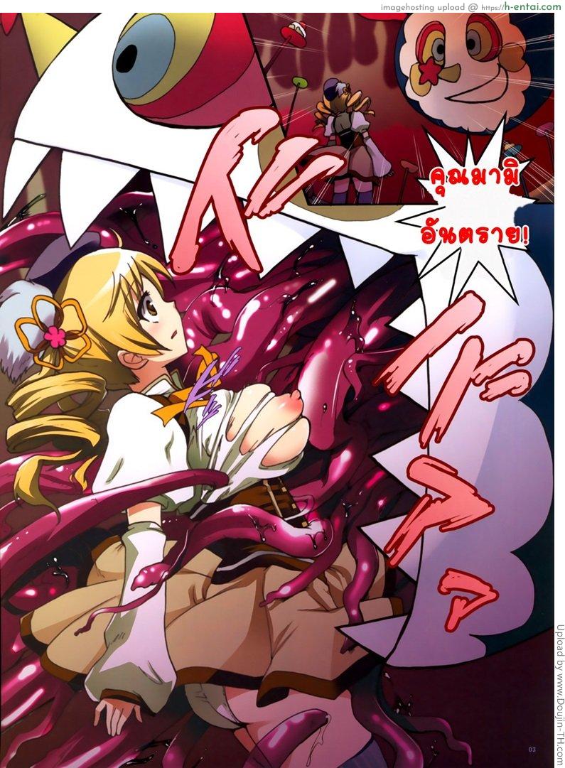 อ่านโดจิน ชีสแสนอร่อยจากสาวน้อยเวทมนต์ Magica ★ Cooking หน้า 2