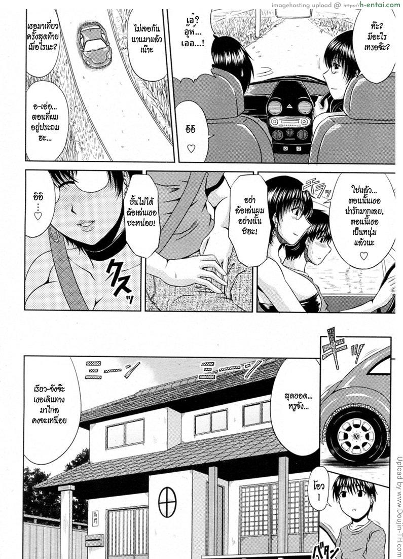 อ่านโดจิน วุ่นรักพักร้อน 1 Manatsu no Hanazono ep1 หน้า 4