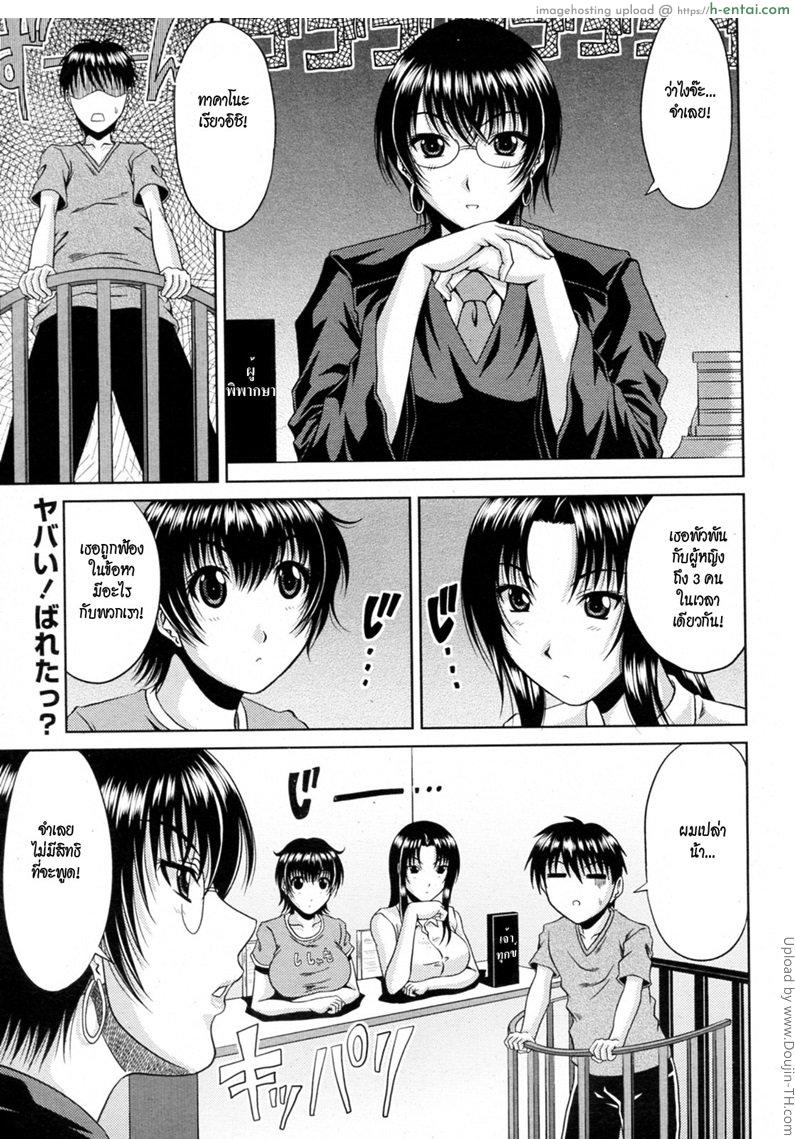 วุ่นรักพักร้อน 4 จบ Manatsu no Hanazono ep4