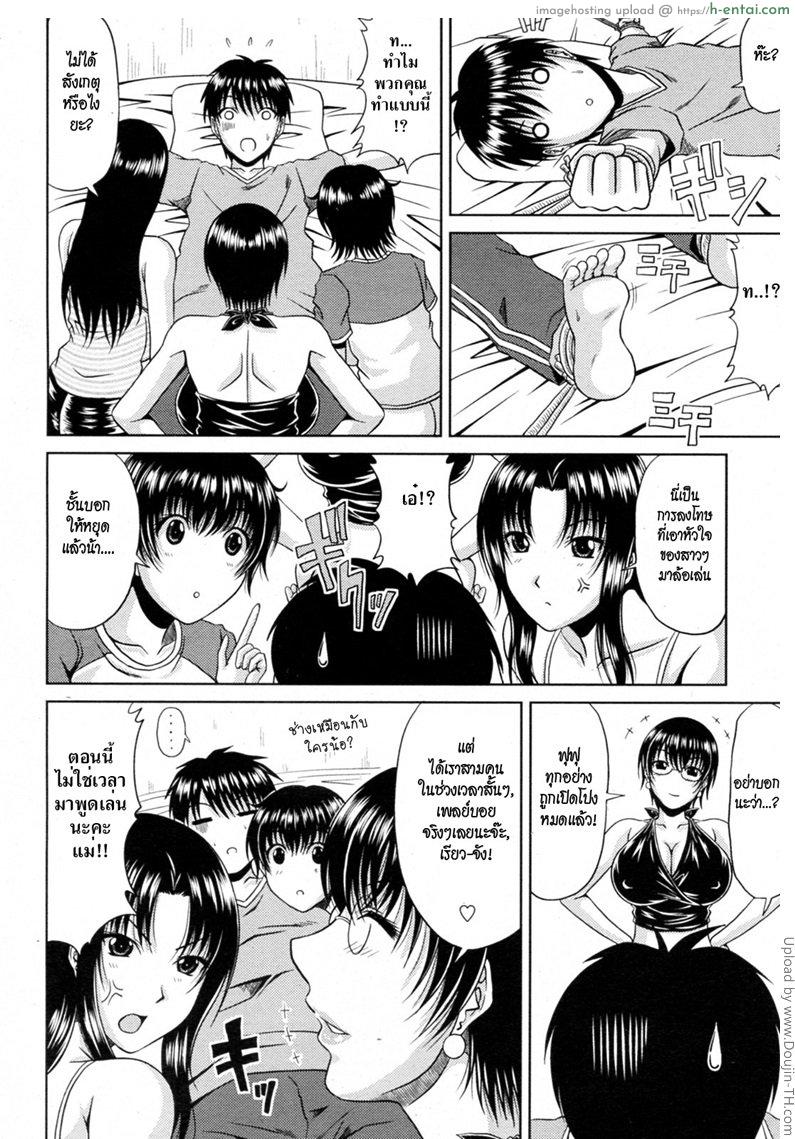 อ่านโดจิน วุ่นรักพักร้อน 4 จบ Manatsu no Hanazono ep4 หน้า 4