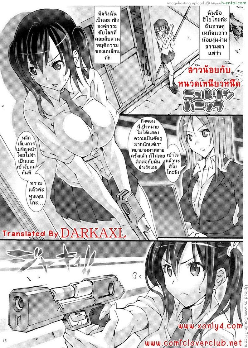 สาวน้อยกับหนวดเหนียวหนืด Momo Piyo [tentacle-second part][Decensor]
