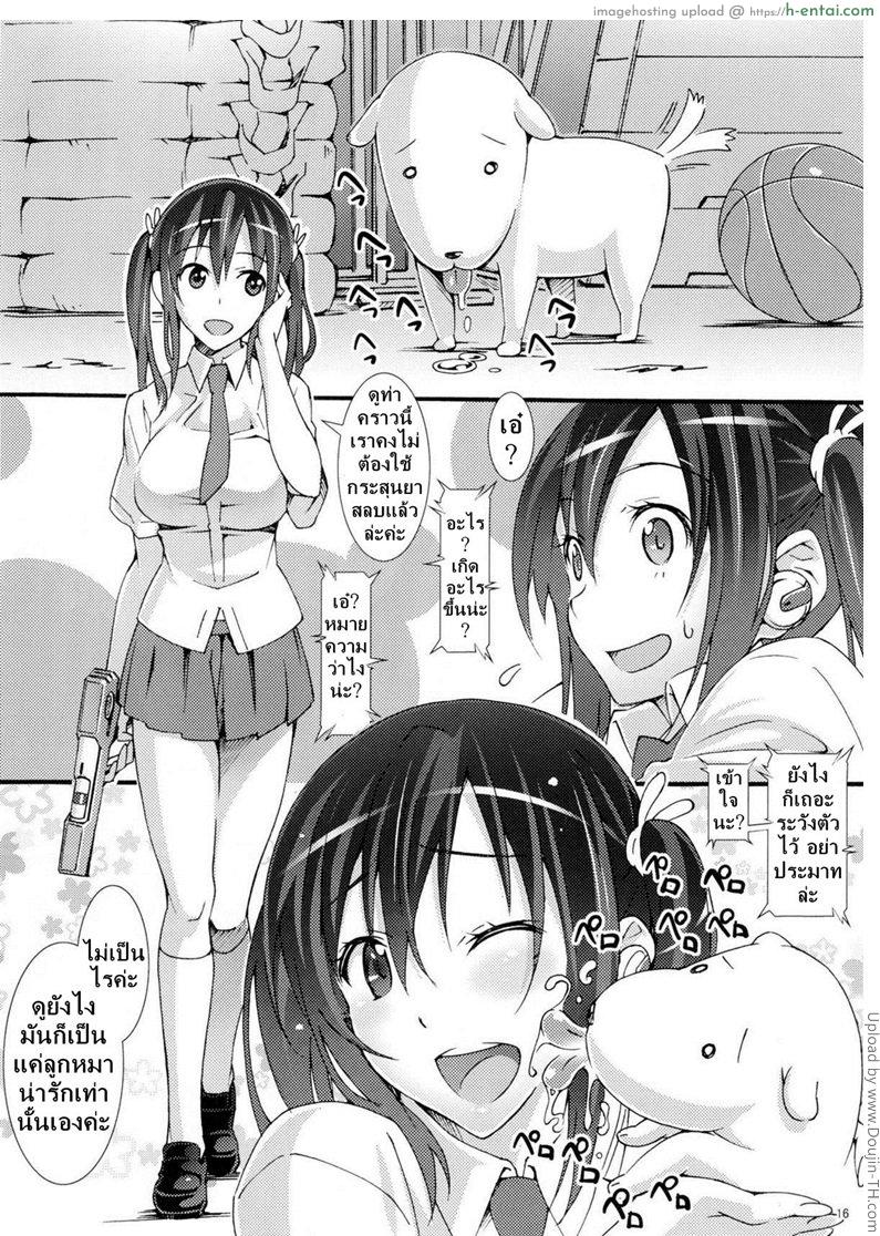 อ่านโดจิน สาวน้อยกับหนวดเหนียวหนืด Momo Piyo [tentacle-second part][Decensor] หน้า 2