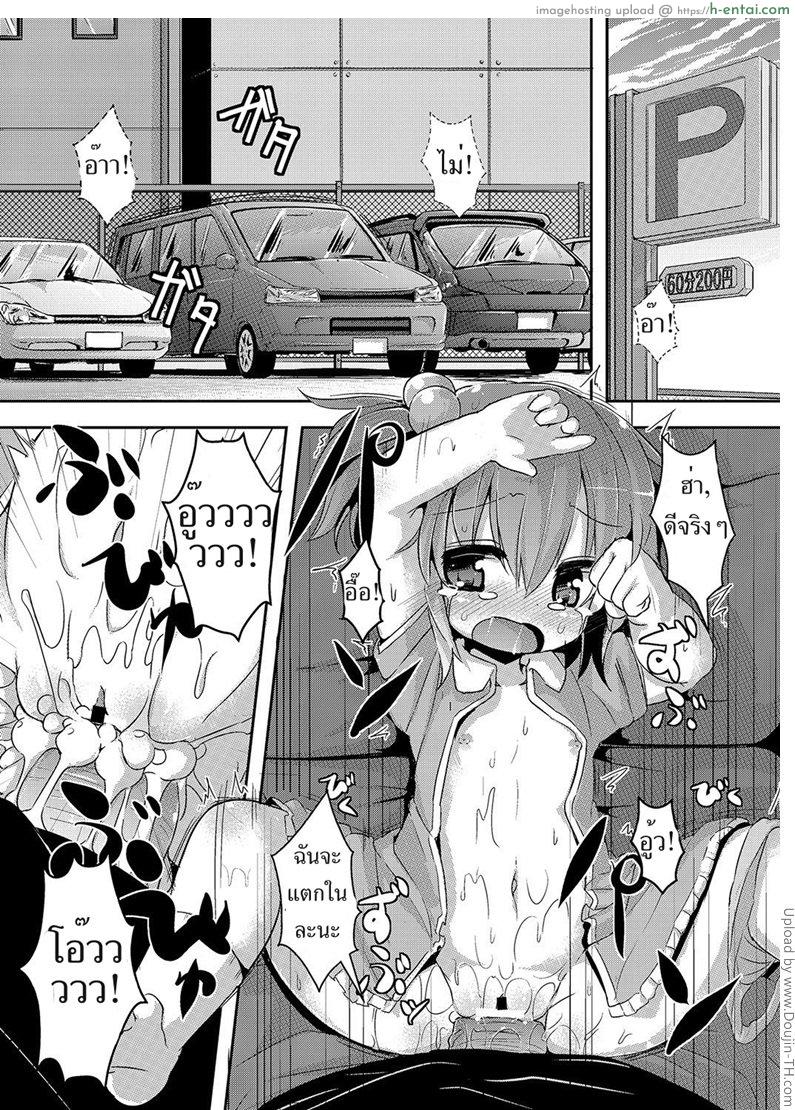 อาบน้ำกับคุณพ่อ Nae’s Bath