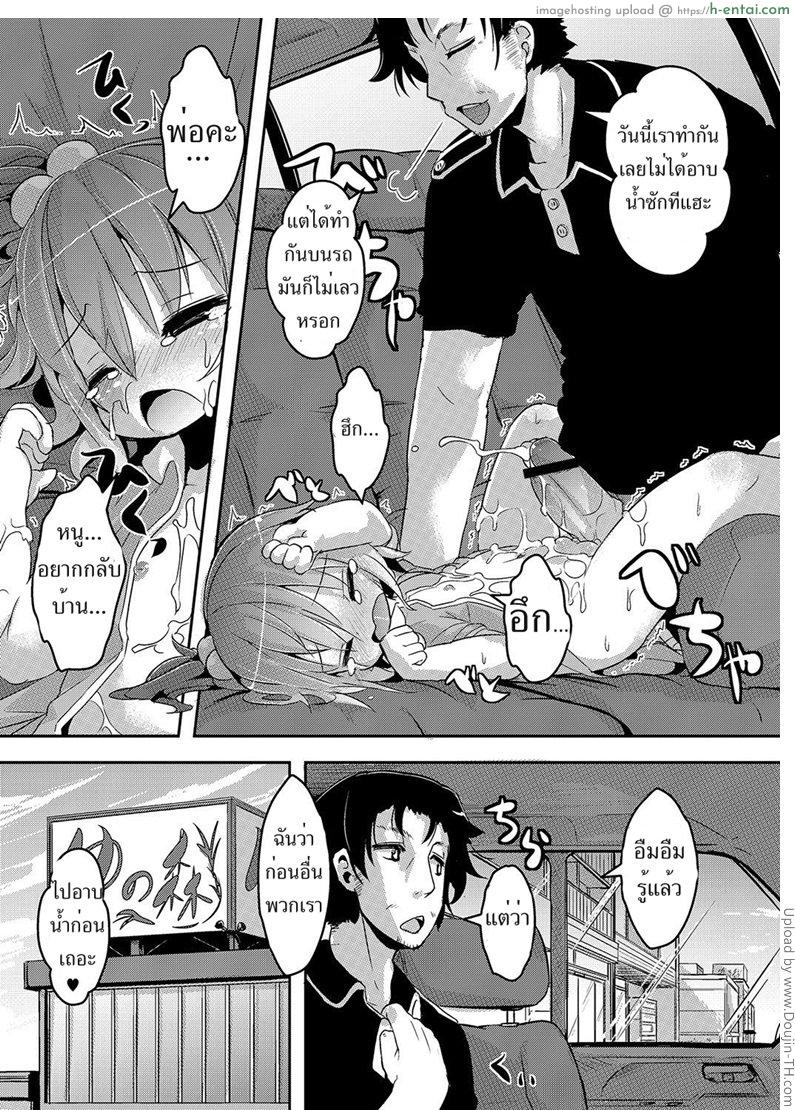 อ่านโดจิน อาบน้ำกับคุณพ่อ Nae’s Bath หน้า 2