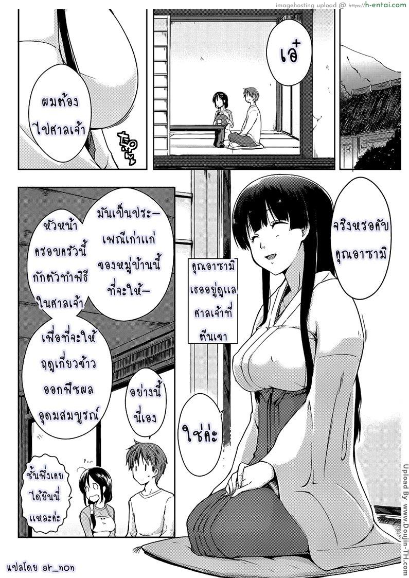 อ่านโดจิน ชีวิตสุดเร้า เด้าได้ทุกวัน 2 Ero Life Ch.2 หน้า 2