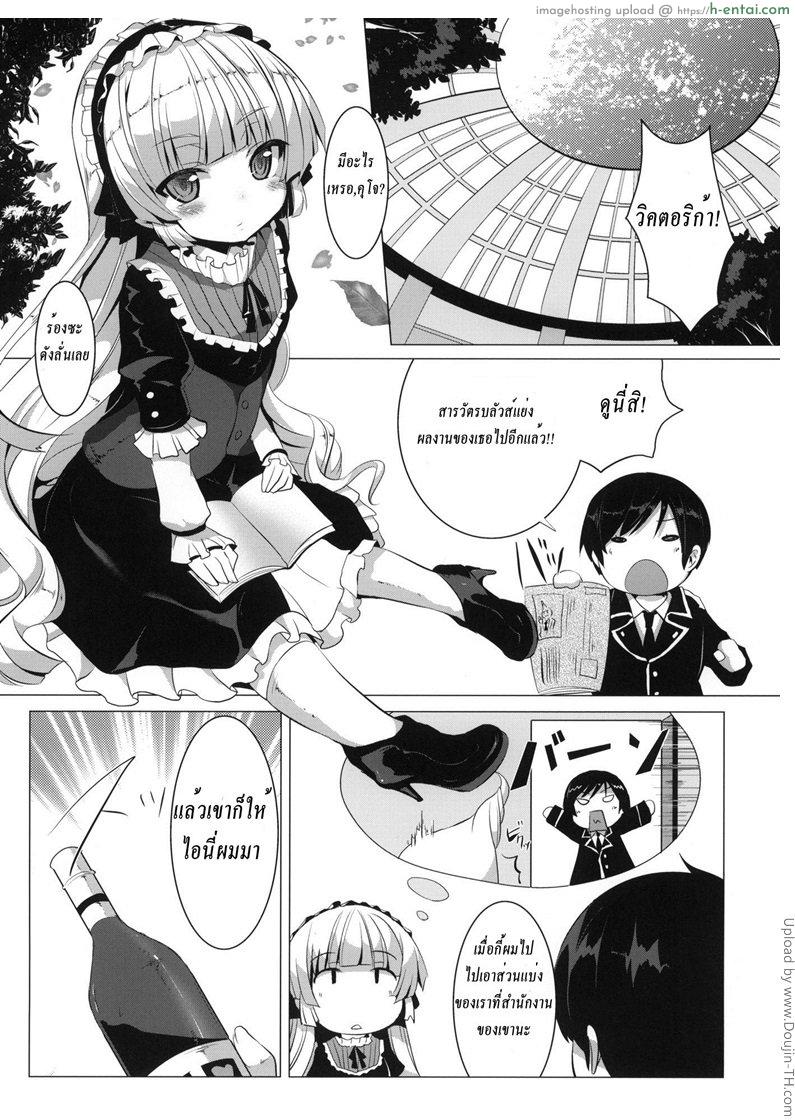 อ่านโดจิน เสียตัวเพราะกินไวน์ MINNAMORO หน้า 2